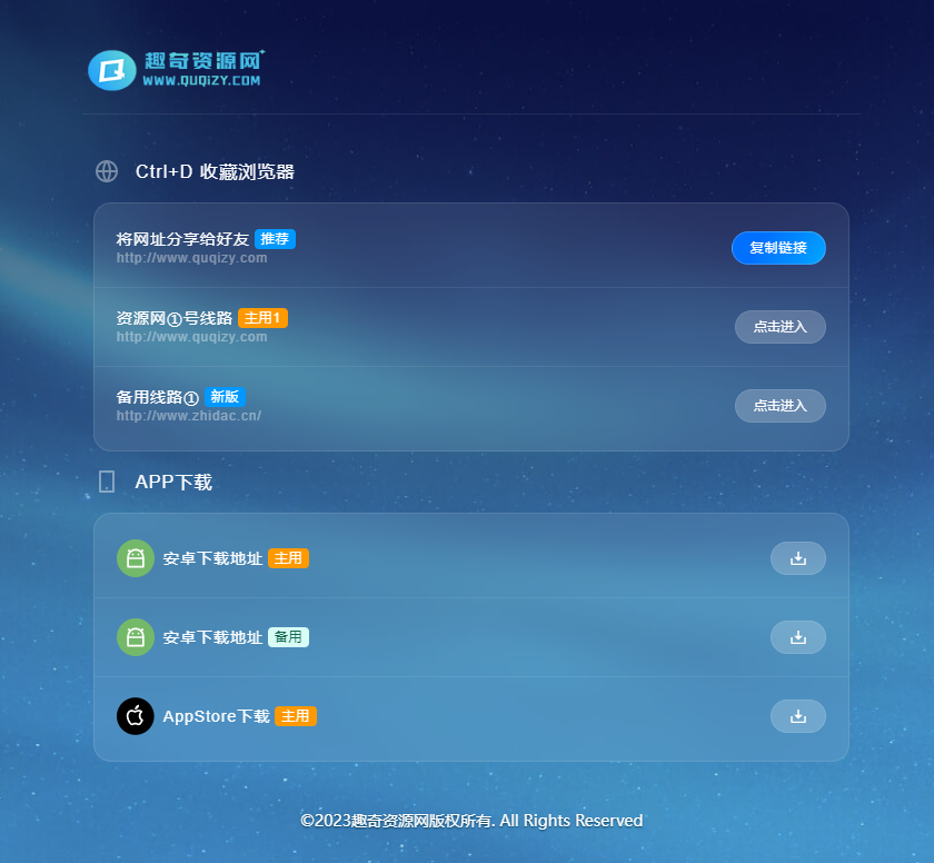 首发适用于资源网的文字广告位 源代码分享 还挺好看的-趣奇资源网-第10张图片